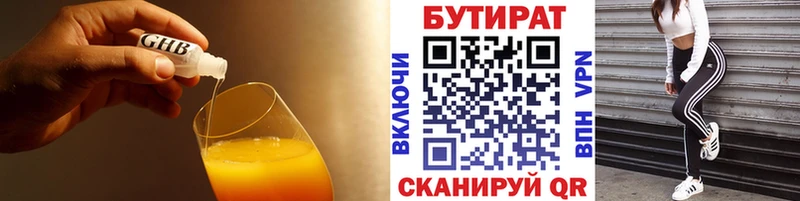 Купить закладки  Гусев  БУТИРАТ GHB 