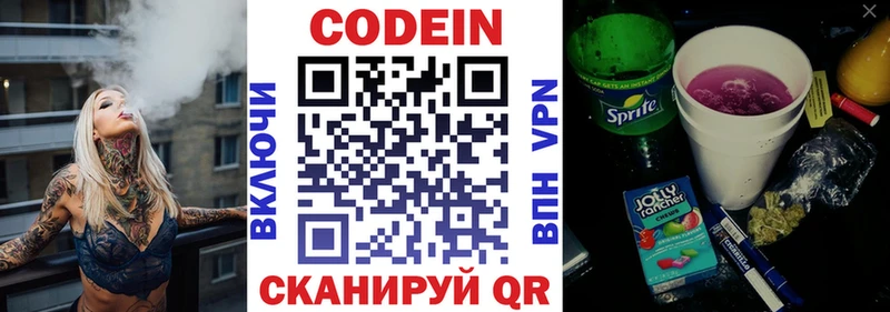 Кодеин напиток Lean (лин)  Купить  Гусев 