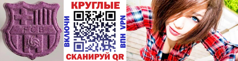 Ecstasy 280мг  Купить где  Гусев 