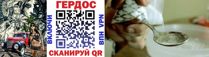 ГЕРОИН хмурый  Купить закладки  Гусев 