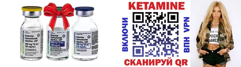 Кетамин ketamine  Купить закладки  Гусев 